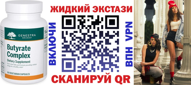 Бутират Butirat  Зарайск 