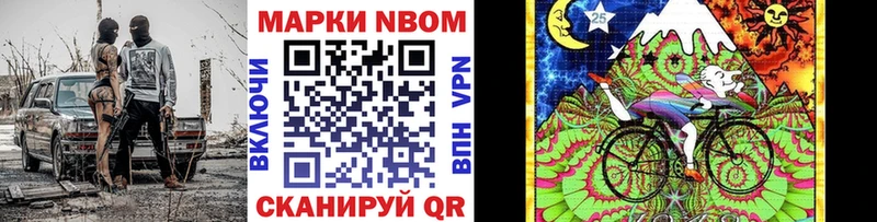 Марки 25I-NBOMe 1,5мг blacksprut ссылки Зарайск цены
